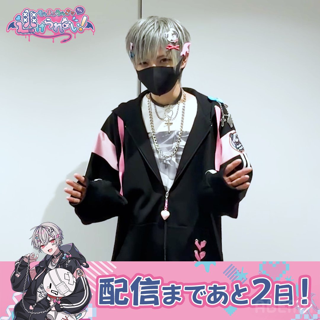 そらまふうらさかから逃げられない！ 配信まであと2️⃣日🧸 まふまふ（まふまふ）から コメントが到着🩷 ⋱PPV購入者"全員"対象✨⋰ キービジュアルを使用した オリジナル壁紙をプレゼント🎁 3/14(土)よる8時~ABEMAで独占配信🎥 #そまうさから逃げられない そらまふうらさか