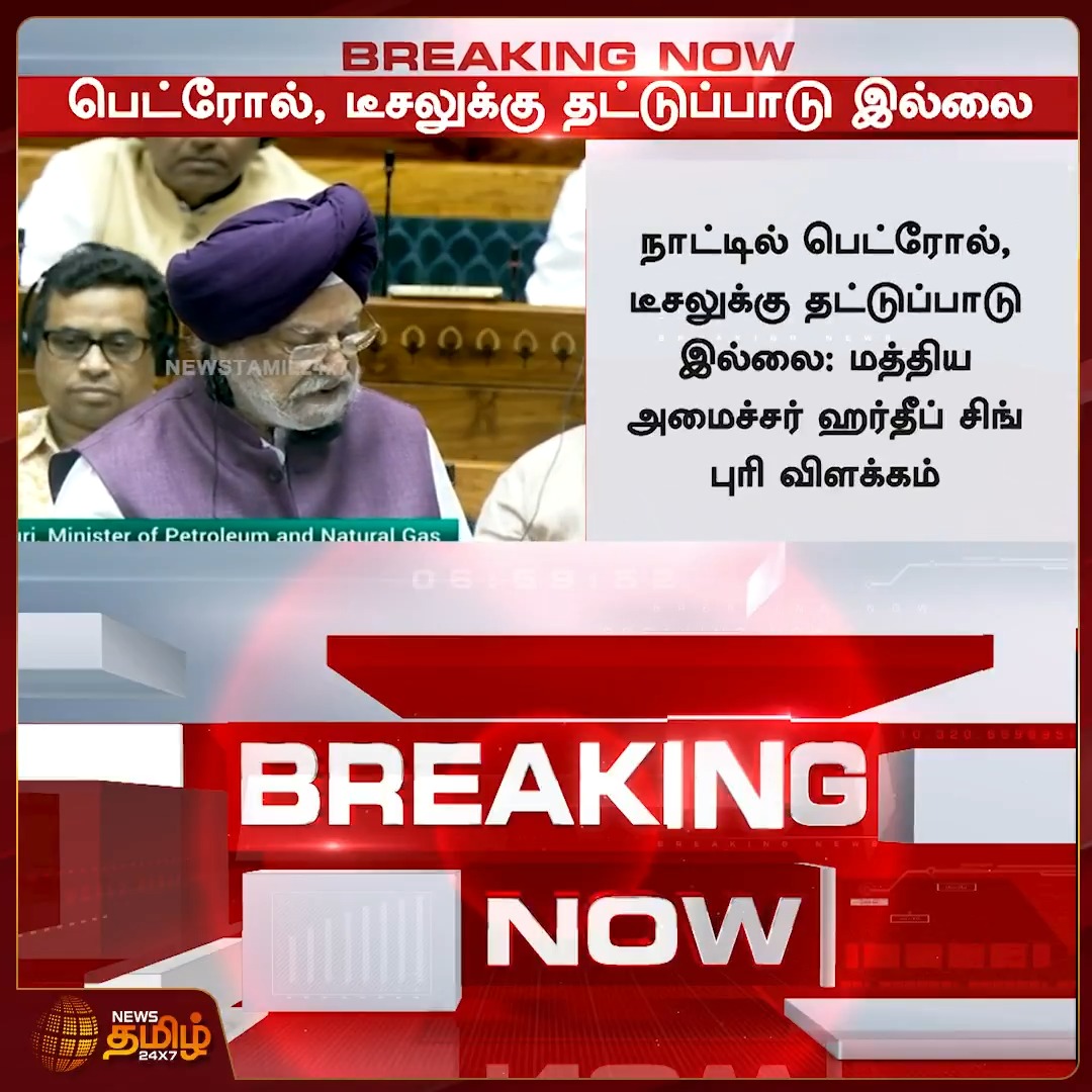 #BREAKING | மக்களுக்கு மகிழ்ச்சி செய்தியை வெளியிட்ட மத்திய அரசு..! #Cylinders #LPGgasissue #CentralGovt #Distribution #Newstamil24x7