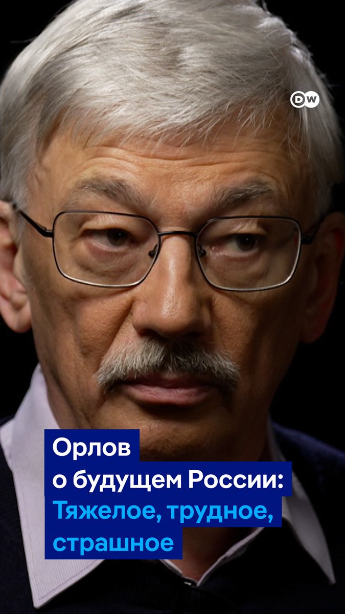 "Очень тяжелое, трудное, страшное будущее", - такой прогноз для РФ делает правозащитник Олег Орлов. По его словам, когда уйдет Путин, это не будет "прекрасная Россия будущего". Полностью программу #вТРЕНДde смотрите на нашем канале