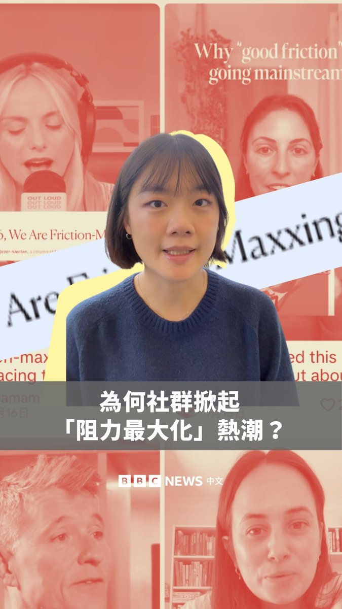 你有觉得自己的注意力越来越不集中吗?👀🧠 最近社群上出现了“阻力最大化”(friction-maxxing)热潮,其理念是寻找那些需要一定难度、时间或耐心才能完成的任务,重新“锻炼”自己的注意力。 虽然并非所有专家都认同“数位排毒”或是“阻力最大化”的做法,但有研究指出,人类大脑会遵循“用进废退”的原则,所以刻意学习能够维持大脑中新神经元的活性。