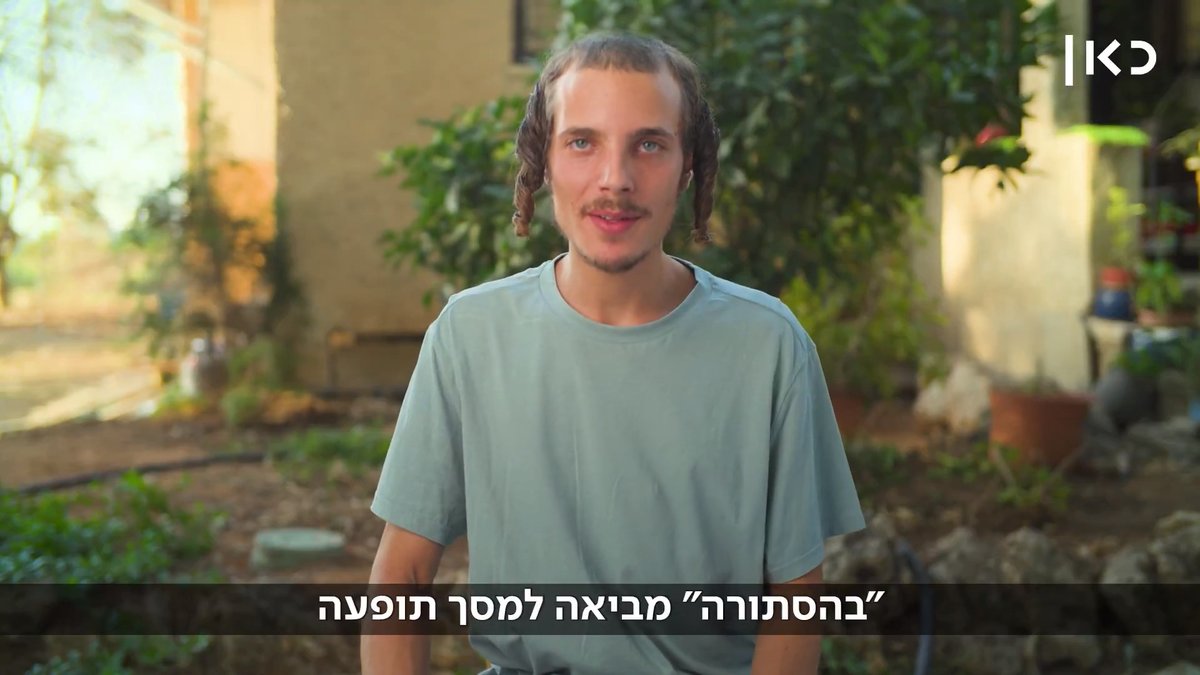 ״בחיים הגלויים הם נראים חרדים לכל דבר, אבל כשהם נמצאים בקבוצה הסודית שלהם זה כבר משהו אחר״ אורי קומאי מכיר לכם את #בהסתורה, דרמה חדשה על החיים הכפולים של האנוסים החרדים. מתחילים בראשון אחרי החדשות בכאן 11 ובכאן BOX