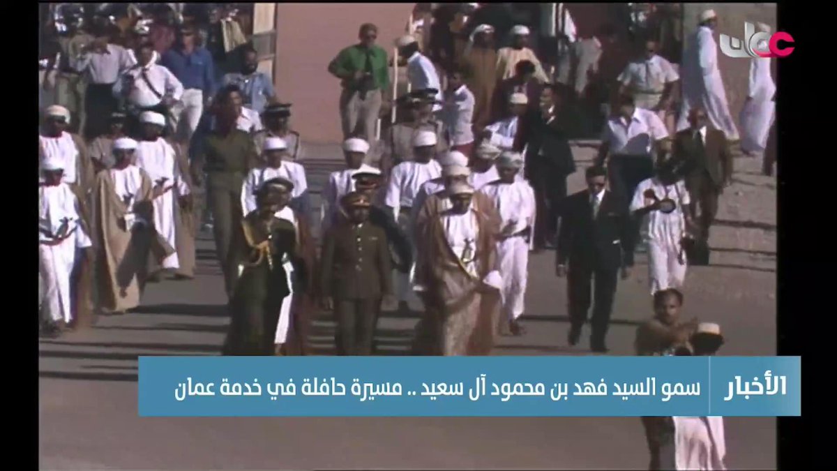▶️ تقرير | سمو السيد فهد بن محمود آل سعيد.. مسيرة حافلة في خدمة #عُمان. #مركز_الأخبار