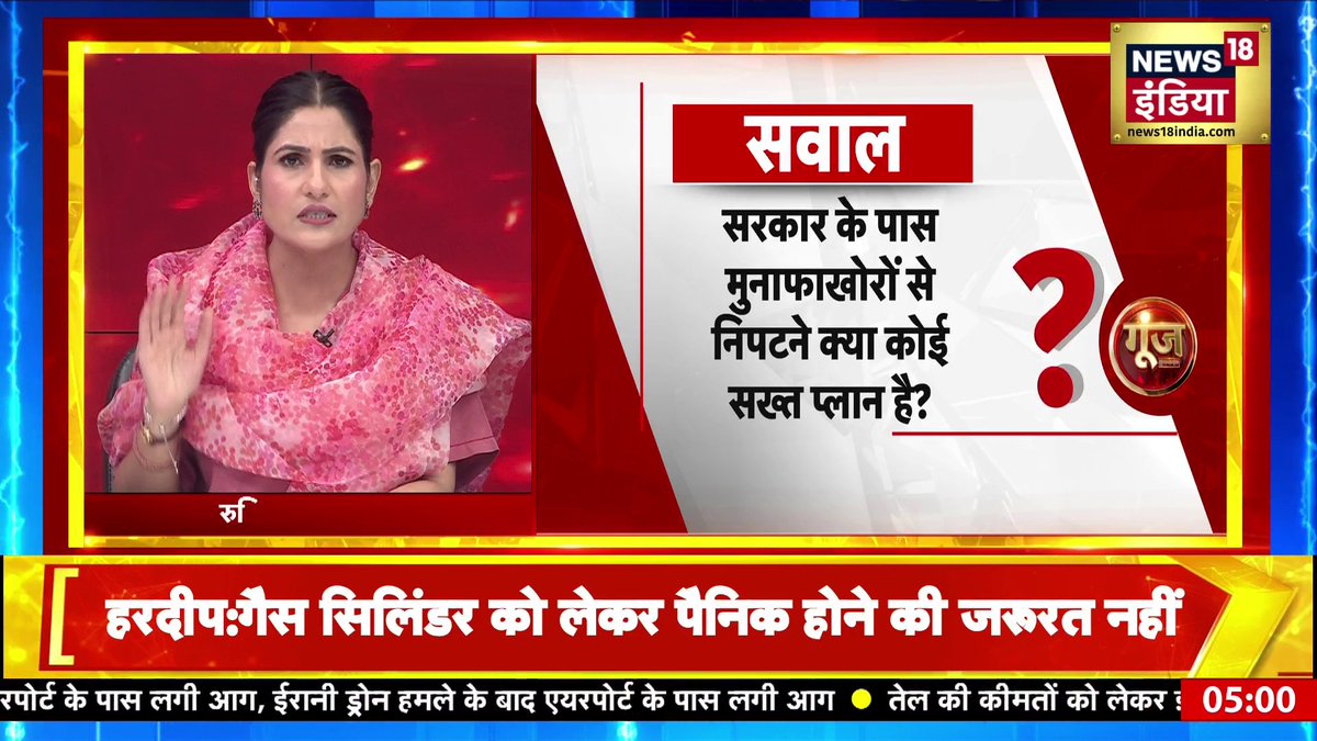 लंबी क़तारों की वजह क़िल्लत या काला बाज़ारी