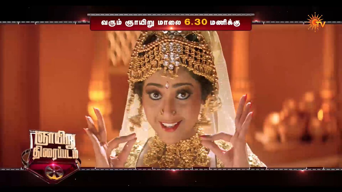 Mass doesn’t need noise when it’s Superstar! 🔥 MUTHU | SUNDAY | 6:30 PM #SunTV #Muthu #SuperstarRajinikanth #Meena