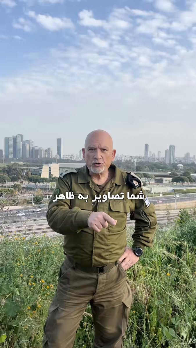 ❗️ رژیم همچنان به جعل «دستاوردها» با ویدیوهای هوش مصنوعی ادامه می‌دهد؛ ویدیوهایی که دیگر هیچ‌کس آن‌ها را باور نمی‌کند. امروز همه حقیقت را می‌دانند – رژیم ایران یک رژیم تروریستی، آغشته به خون و فاقد مشروعیت است. سلاح اصلی آن، دروغ است.