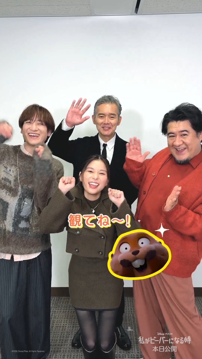 🎬『#私がビーバーになる時』 💥💥本日3/13劇場公開💥💥 #わたビバ公開 ＆🦫を投稿して 公開を祝おう💬 そしてみなさんの🦫🦫🦫🦫🦫で 最後の特別映像が解禁✨ 🗣️日本版声優 🦫#芳根京子 さん 🦫#小手伸也 さん 🦫#宮田俊哉 さん 👔#渡部篤郎 さんと一緒に… ＼映画館で #わたビバ❗／
