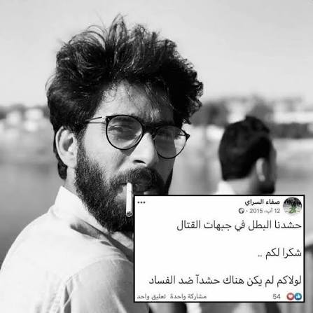 إخوان ترا هيچ سالفة ما تخص إيران فليش هالموقف من حشد السواتر؟ أقسم بالله شغلة تمرد الگلب… هاي الناس مو قيادات سياسية حتى تتشمتون بيهم. هذول نفسهم تلگوا د١عش بصدورهم سنة 2014… والله وسفه جندي واگف يحرس الحدود ينقصف وانت تتشمت بيه وتفرح! هو مو قائد سياسي ولا فاسد