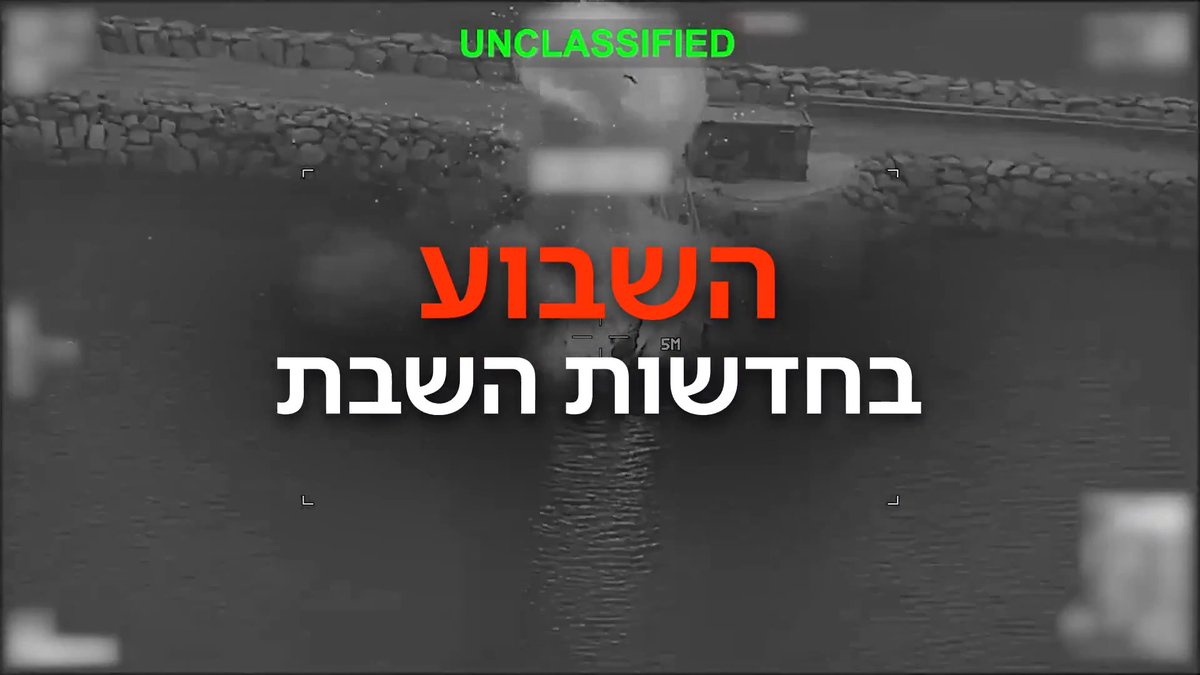 הקצינים מהבור מדברים על המלחמה עם איראן: "אנחנו דור המפקדים של 7 באוקטובר, אנחנו צריכים לעשות תיקון" Ayala Hasson. #חדשותהשבת