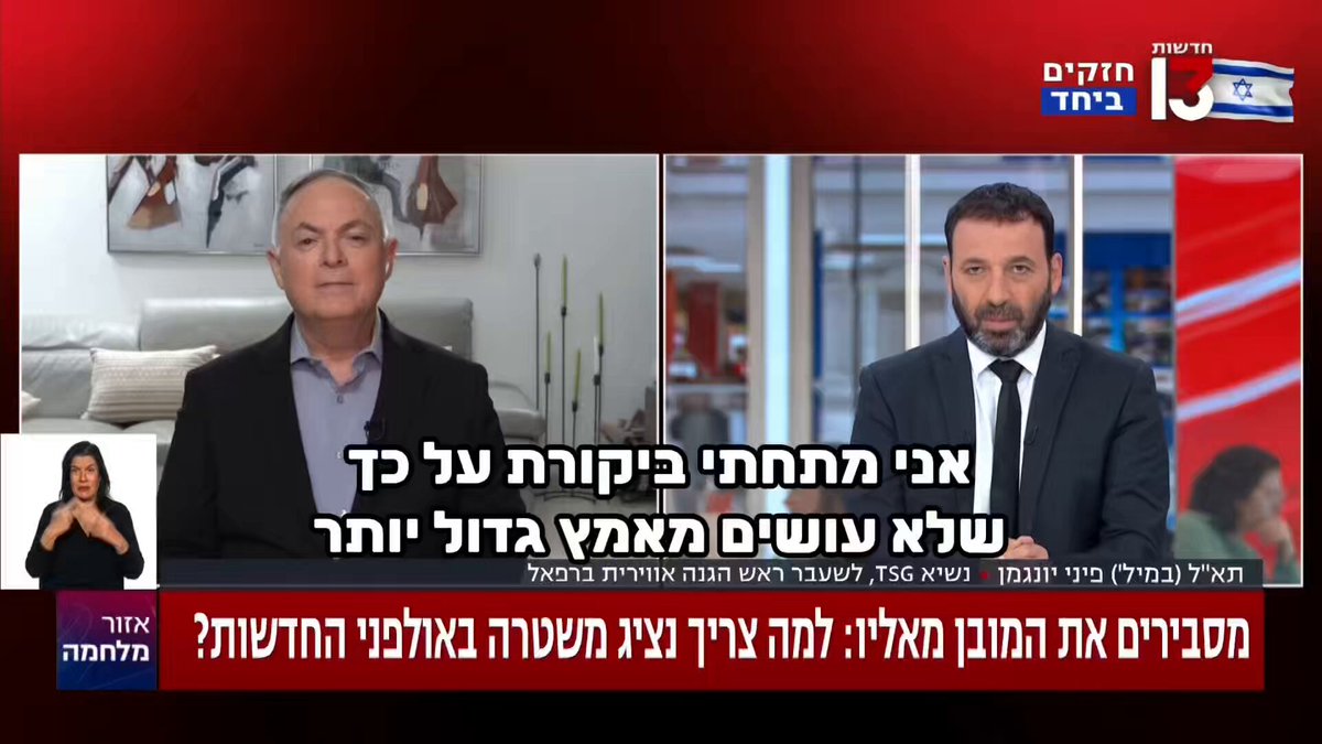 האם אפשר לצמצם את התרעות פיקוד העורף? פיני יונגמן, לשעבר ראש הגנה אווירית ברפאל, מסביר: ״מורכב - אבל אפשרי״