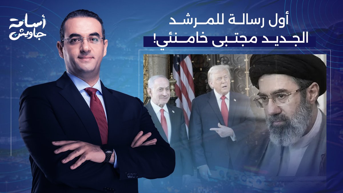 أول رسالة للمرشد الإيـ ـراني الجديد مجتبى خامنئي.. تفاصيل في غاية الخطورة!