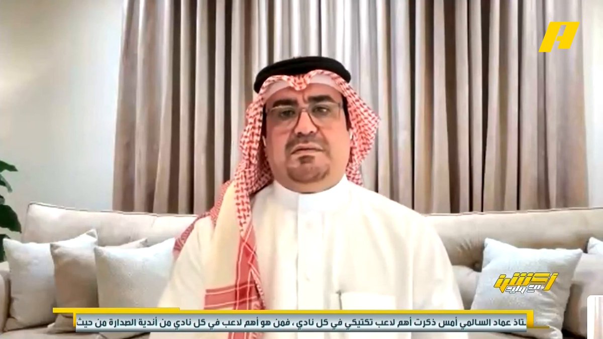 صالح أبو نخاع: أتوقع فوز الاتحاد والأهلي والاتفاق غداً مجاناً على MBC شاهد برنامج #أكشن_مع_وليد يومياً الساعة 12:30 مساءً بتوقيت السعودية على MBCAction لمتابعة البث المباشر