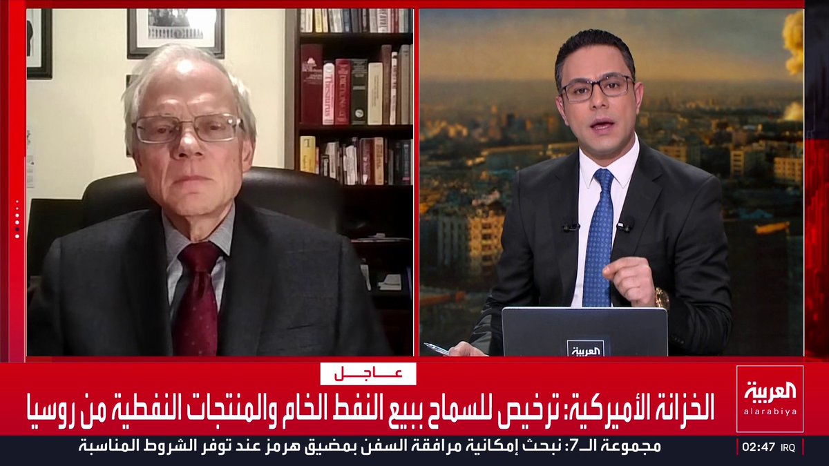 الخزانة الأميركية: ترخيص للسماح ببيع النفط الخام والمنتجات النفطية من روسيا قناة العربية