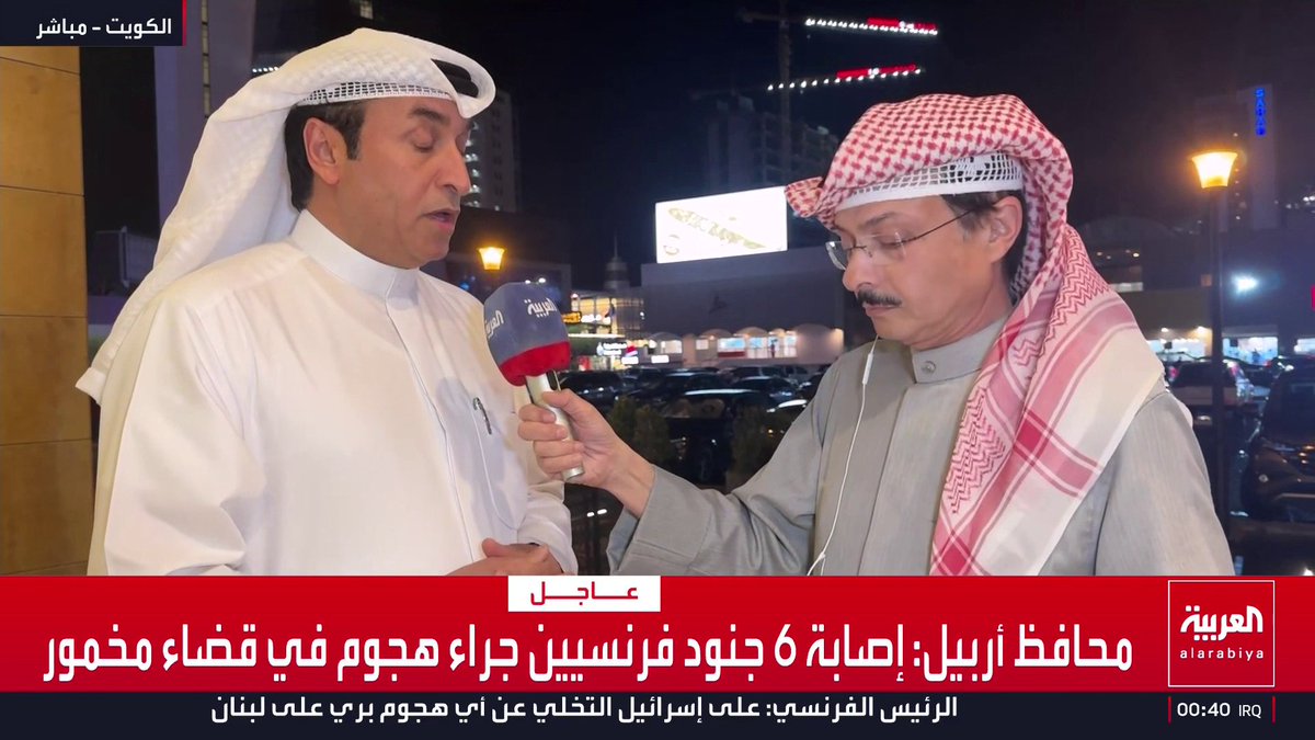 مستشار الاتحاد العام لعمال الكويت محمد العرادة: مشاركة 500 شخصية في حملة للتبرع بالدم دعما للقطاع الصحي في الكويت.. وتفعيل "وحدة الاستشارات النفسية" لمعالجة تأثيرات الاعتداءات الإيرانية قناة العربية
