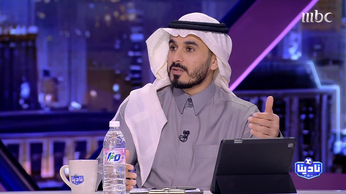 الخبير التحكيمي — فهد المرداسي: أتمنى من الاتحاد السعودي أن يضبط "فوضى" اختيار الحكام الأجانب.. بحيث أن يكون اختيار الحكم الأجنبي للفريق المضيف فقط وليس الضيف. #رمضان_يجمعنا مجاناً على MBC شاهد برنامج #نادينا_الفوز_بملعبك يوميا الساعة 1:00 صباحًا بتوقيت السعودية على MBC1 لمتابعة البث المباشر
