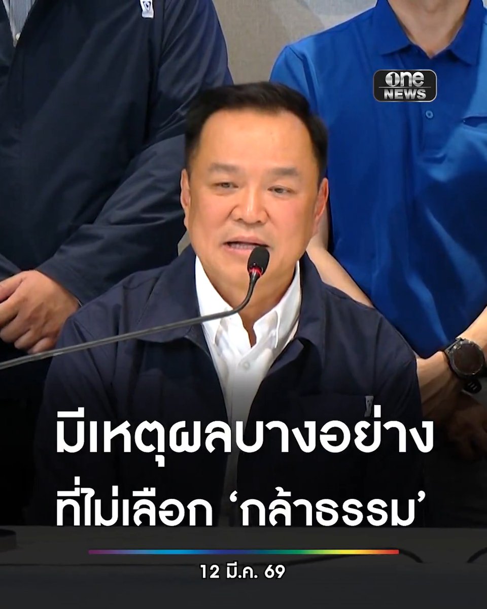 ยังรัก ผูกพันธ์ "ธรรมนัส" แต่มีเหตุผล ที่ไม่สามารถเอามาร่วมรัฐบาลได้ เคยโพสต์แสดงความเห็นไว้ว่า ภูมิใจไทย - เพื่อไทย ชอบหรือไม่ชอบกันก็ต้องเป็นรัฐบาลด้วยกัน พรรคส้มก็มีการติดต่อคุยกันกับภูมิใจไทยในการร่วมเป็นรัฐบาล 2 พรรค แต่สุดท้ายก็เป็นไปไม่ได้