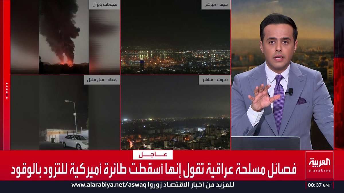 فصائل مسلحة عراقية تقول إنها أسقطت طائرة أميركية للتزود بالوقود قناة العربية
