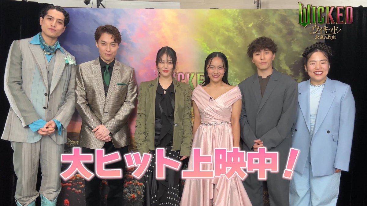 ＼ᐠ #映画ウィキッド 大ヒット上映中🎊 ᐟ／ 日本語吹替版キャスト陣からの メッセージが到着📹ˊ˗ ぜひ何度でも本作をお楽しみください✨ 🪄𓂂⊹・∴⊹⋆ #映画ウィキッド最終章を語ろうキャンペーン も開催中！ 映画『ウィキッド #永遠の約束』 字幕版／吹替版 上映中🎬