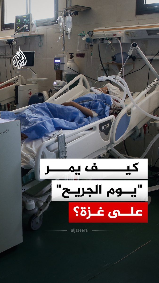 في يوم الجريح الفلسطيني.. 171 ألف جريح في غزة يواجهون المرض والجوع #الجزيرة_رقمي