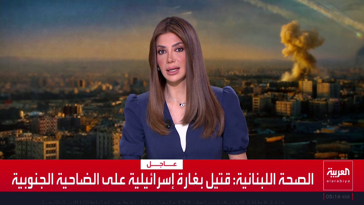الصحة اللبنانية: قتيل بغارة إسرائيلية على الضاحية الجنوبية قناة العربية