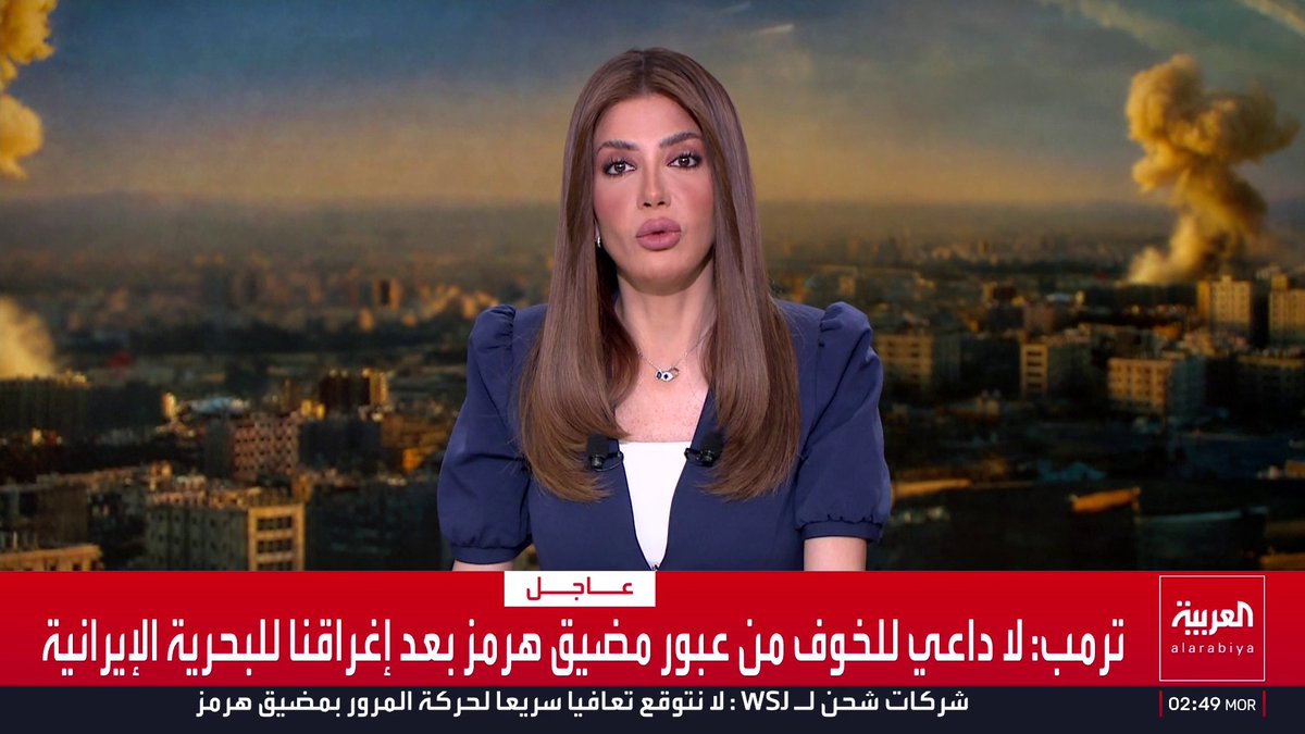 ترمب: على السفن إظهار الشجاعة وعبور مضيق هرمز قناة العربية