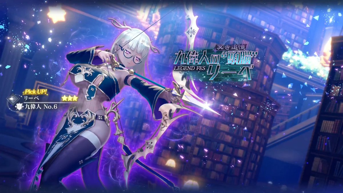 【LEGEND FES開催🎉】 リーベ(CV：#高森奈津美)をピックアップしたLEGEND FESを開催✨ 1日1回限定で引くことができるお得なガチャも同時開催✨ ■Pick UPキャラ ★3 リーベ / 九偉人 No.6（突｜ディフェンダー） ■終了日時 3/27 11:59 #レスレリ