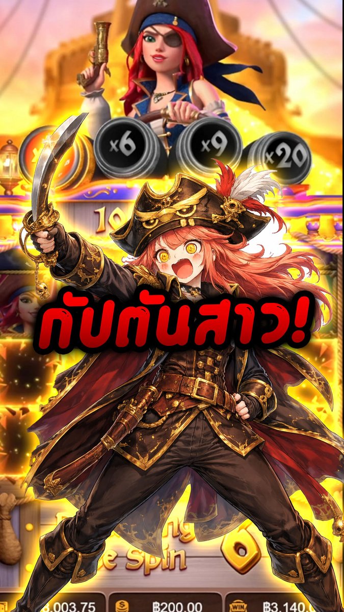 เหลือจะเชื่อ! | Captain's Bounty