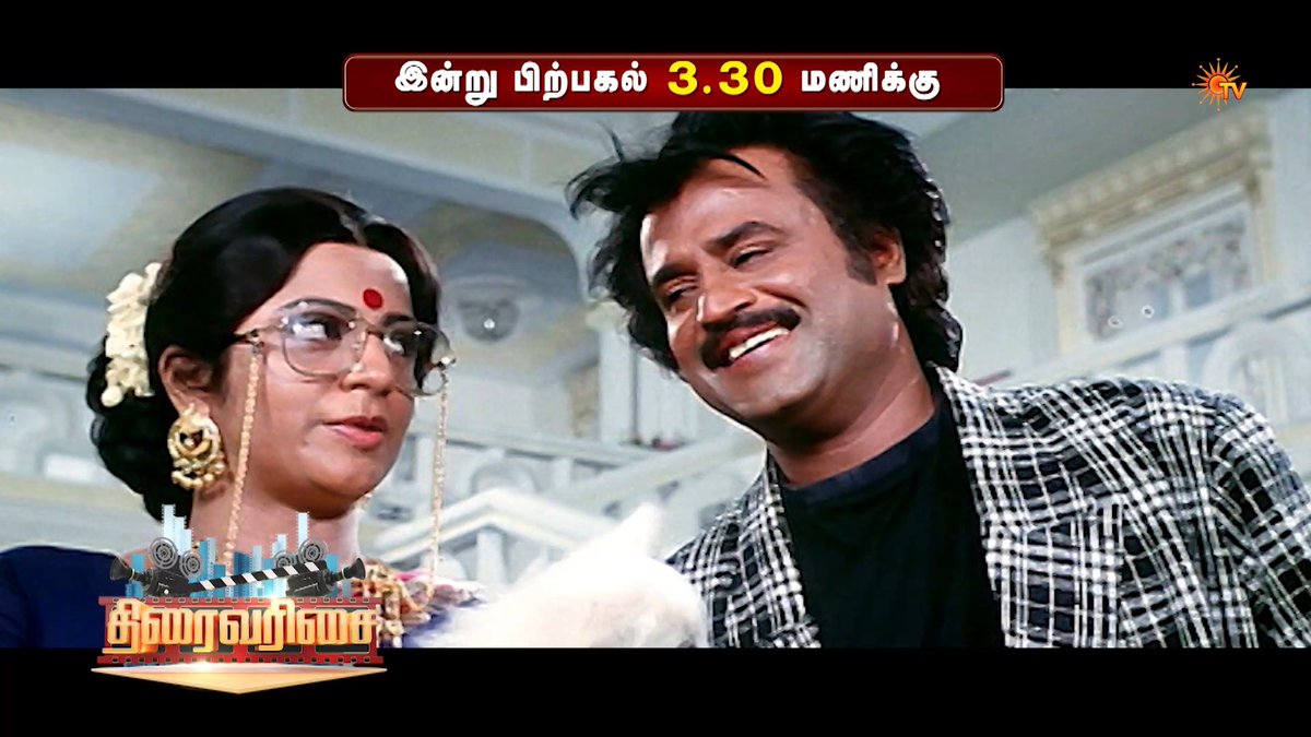 Superstar’s attagasamana film! 🔥 MAPPILLAI | TODAY | 3:30 PM #SunTV #Mappillai #SuperstarRajinikanth