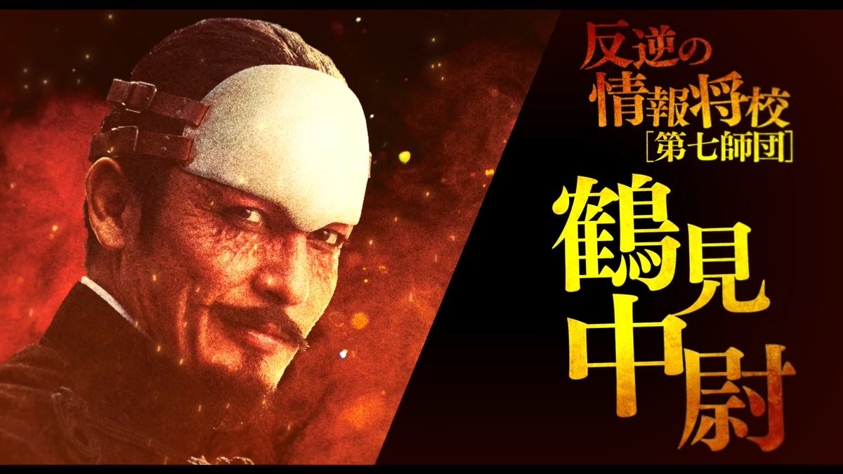 🎬大ヒット上映中！ 映画『ゴールデンカムイ 網走監獄襲撃編』 シリーズ史上最大の闘い。 舞台は、鉄壁の要塞“網走監獄”へ ▌▌￣￣￣￣ 三陣営 𝐏𝐕 【第七師団】 ＿＿＿＿ ▌▌ ── そろそろ我々も向かおう、網走へ
