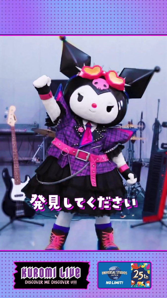 ⚡苦手も魅力に変えて輝こう⚡ 新たなクロミ・ライブに向けて練習中🎤🎶 その様子を動画で公開🎬 ▶第4話🎸 バンドメンバー達が お互いを支え合う姿が素敵✨ 💜クロミ・ライブ ~Discover Me Discover U!!!~ 3月27日開幕💜