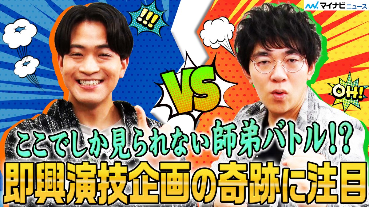 ＼PR／ 「声優即興演技ゲーム」エクストラエディション😆 声優の石川界人さん、小野友樹さんが、金融知識が楽しく学べるゲームに挑戦✨ 動画の後半では「マネーパートナー占い」も🔮 本編を見る🎬 #Visa #Visaでタッチ 石川界人 小野友樹