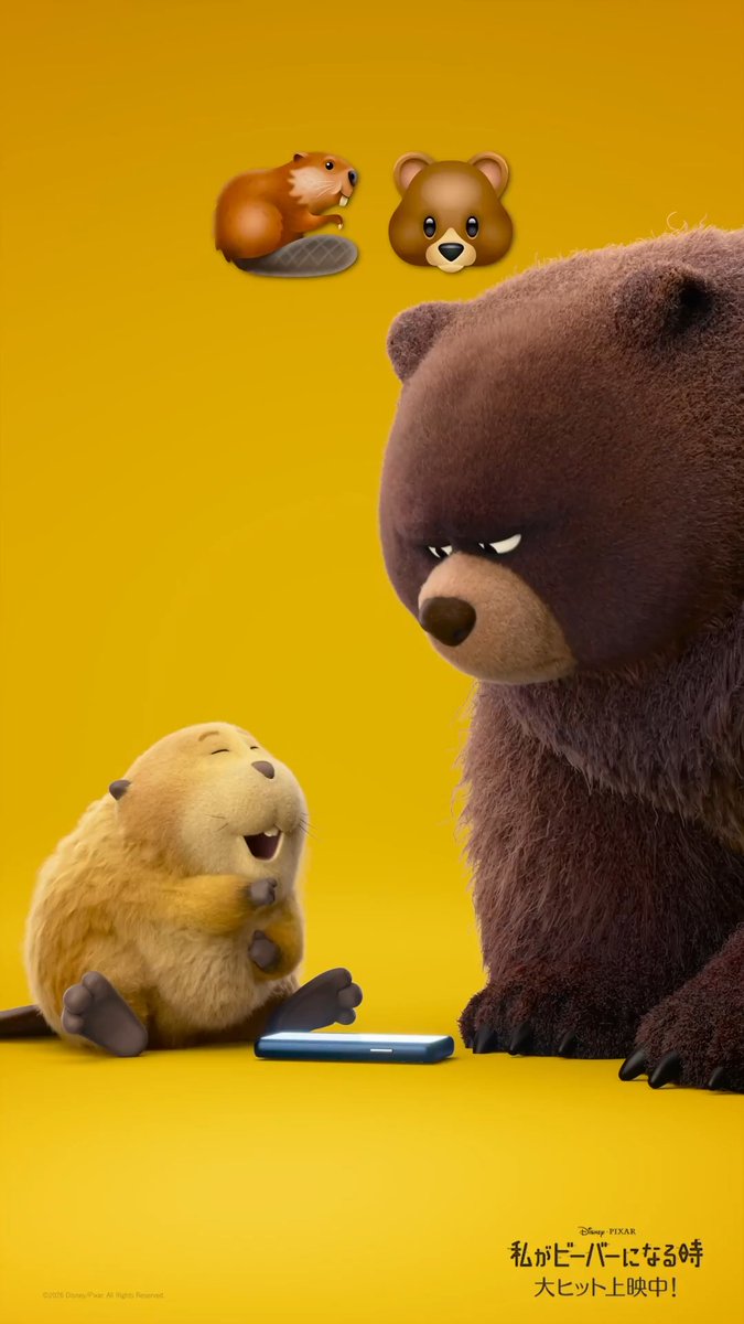 絵文字を使えば 動物とも会話できるかも…❓🦫🐻 ⳹ これが“池のルール”…⁉️ ⳼ 今の気分を絵文字でリプへ🤤🥵🥺👍 『#私がビーバーになる時』 ➜#わたビバ 大ヒット上映中🎬