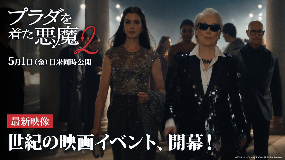 日本語字幕付きの予告映像もきました👠🍿