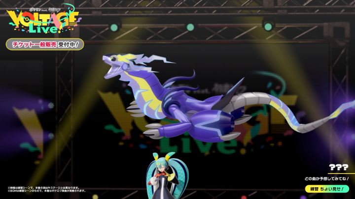 ポケモンと初音ミクが共演する、ポケミクのリアル音楽ライブ「ポケモン feat. 初音ミク VOLTAGE Live！」（ポケモン feat. 初音ミク Project VOLTAGE 公式【ポケミク】）チケット販売中！ 3月20日（金・祝）～22日（日）、LaLa arena TOKYO-BAYで開催されるよ。 オンライン配信もあるから、ぜひ観てみてね！ #ポケミク