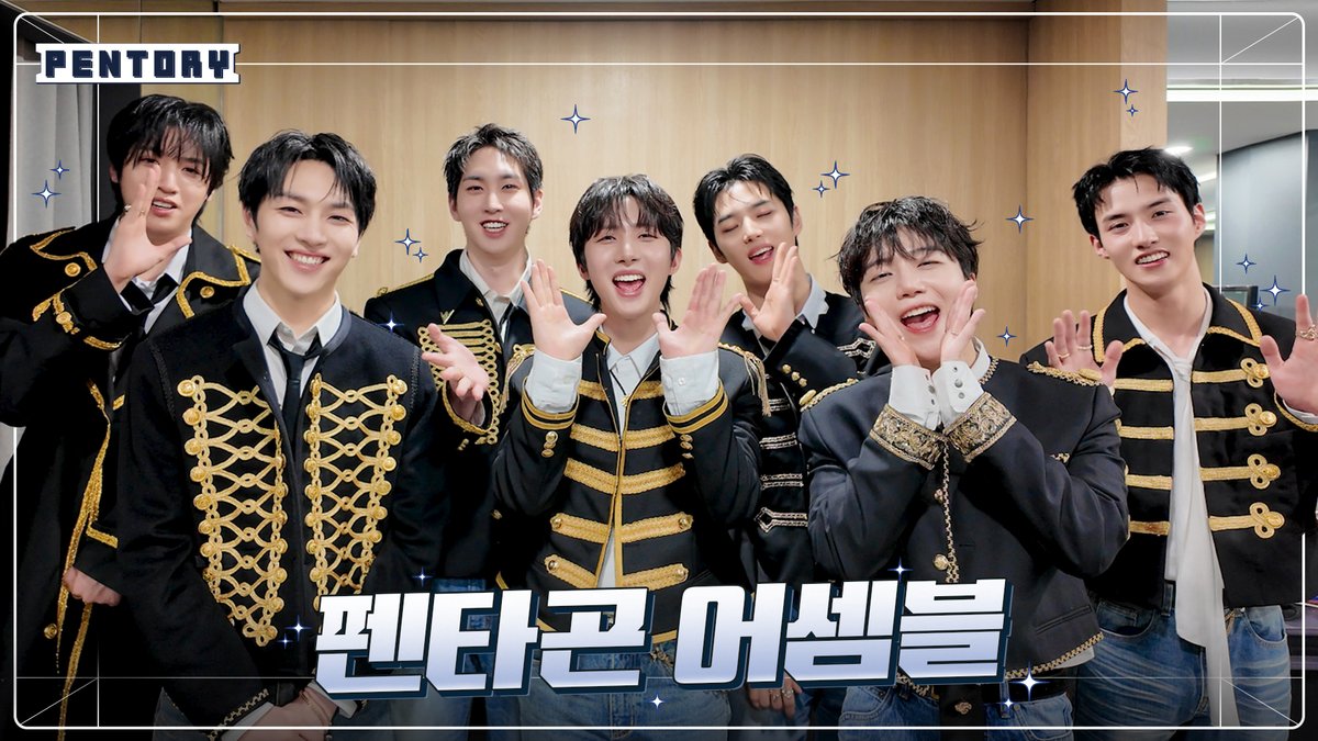 [📺] [#펜타곤] 어 난데 펜타곤 당장 동결건조 시켜 │한터뮤직어워즈 2025 Behind [펜토리] #195 🔗 #PENTAGON #한터뮤직어워즈2025 #HanteoMusicAwards2025 #HMA2025 #펜토리 #PENTORY