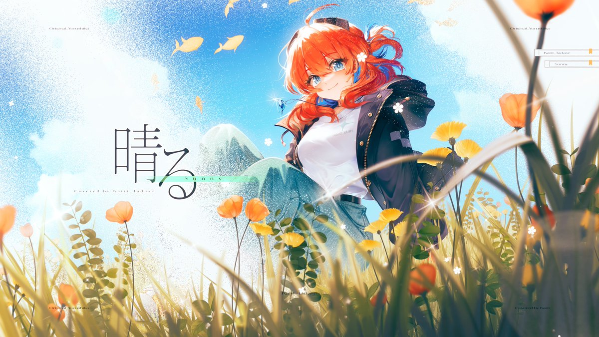 💽 晴る（ヨルシカ）- 多々星カイリ cover Full #ヨルシカ #歌ってみた #多々星カイリ