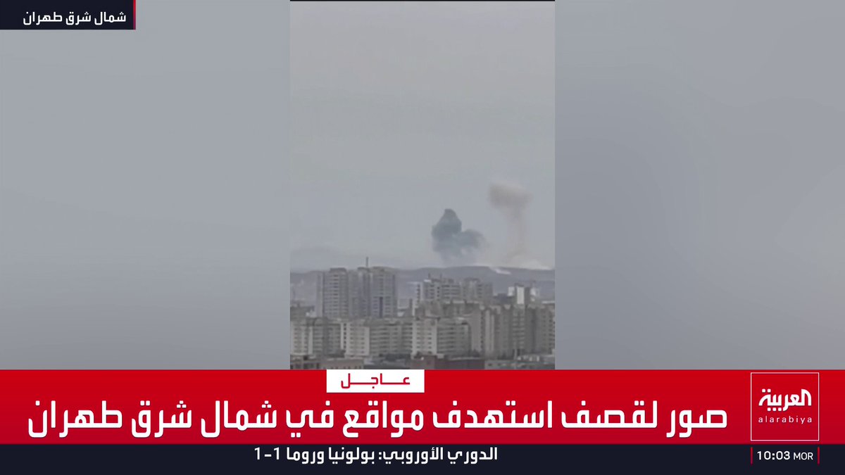 صور لغارة استهدفت مواقع في غرب طهران