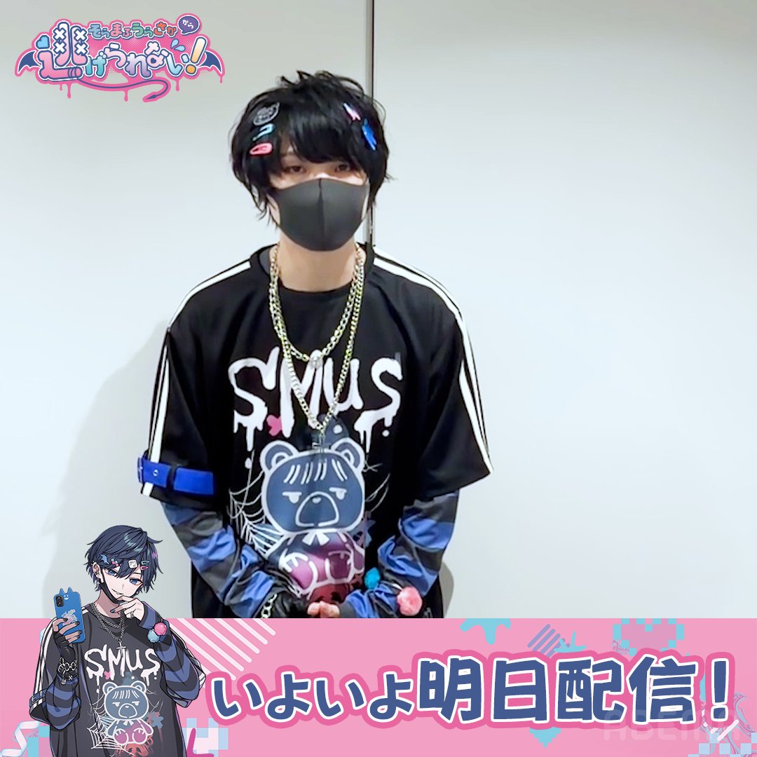 そらまふうらさかから逃げられない！ いよいよ明日配信🧸 そらる（そらる）から コメントが到着🩵 ⋱ついに明日はホワイトデー💝⋰ 配信でもみんなでライブを楽しもう！ 3/14(土)よる8時~ABEMAで独占配信🎥 #そまうさから逃げられない そらまふうらさか