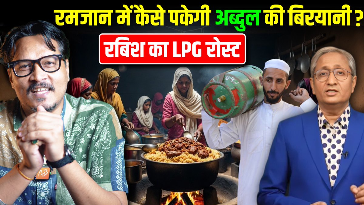 LPG Crisis: Rubbish Kumar Cries For Abdul As He Looks For Cylinder Refill | Ajeet Bharti Roast | @AjeetBharti | #AjeetBharti |