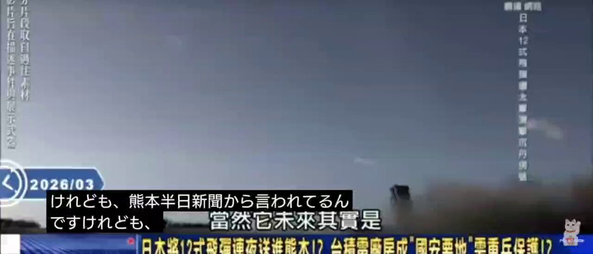 🚨特報🚨「TSMC熊本工場は工事じゃない‼️これは軍事基地の要塞だ‼️」元NSA だからミサイルを配備した。 「台湾有事の際には一番価値のあるTSMC工場を破壊しろ‼️」 中国国内では、反習近平派がTSMCやHUAWEIを問題視してる。 熊本、南京、台湾のTSMC工場。＝軍事基地＝もろに国民党軍＝蒋介石軍。 日本はすでに日本じゃない。中華民国。満洲国。 深田萌絵 深田もえ MoeFukada