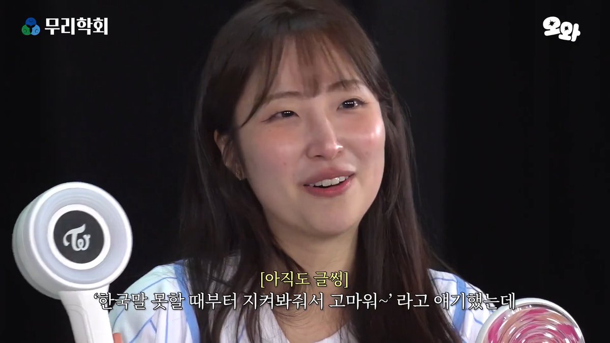"여덕의 여돌 사랑"에 관해 토론하는 유튜브에 사나 여덕분 나오셨는데ㅋㅋㅋ 마지막에 각자 최애에게 하고 싶은 말 할때 다른 팬분들은 밝게 말씀하시는데 사나 여덕분은 울컥하셔서 눈물 글썽이며 말씀하셔..🥹 사나 생각하면 고마운게 넘 많고 애틋함이 커서 눈물샘 터지는거 한국팬들 공통인가봐