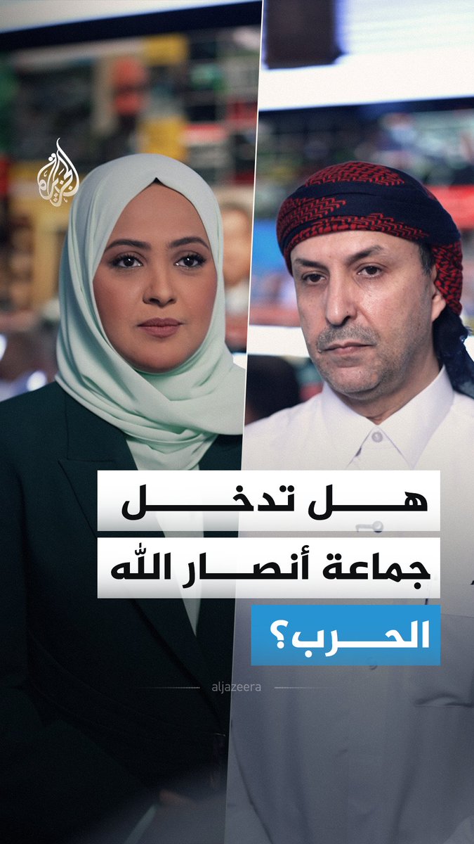على قمم جبال صنعاء.. جماعة أنصار الله تنشر دفاعات جوية حديثة، فهل بات دخولها الحرب قريبًا؟ وما قدراتها؟ #الجزيرة_أخبار