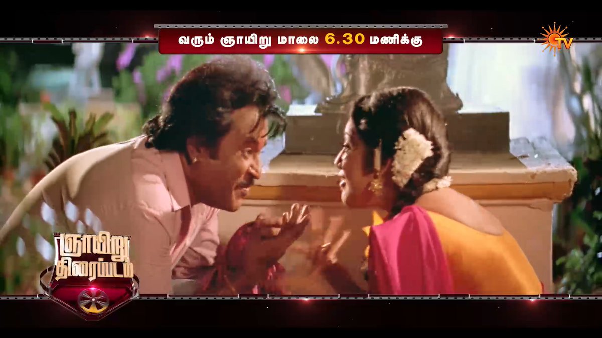 Deepavali parisu kaathirukkiradhu 🎁 MUTHU | SUNDAY | 6:30 PM #SunTV #Rajinikanth #Muthu #Meena #ARRahman