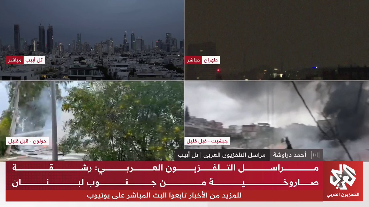 دوي انفجار هائل يهز تل أبيب الكبرى دون تفعيل صفارات الإنذار.. مزيد من التفاصيل مع مراسل التلفزيون العربي أحمد دراوشة أحمد دراوشة Ruwaida Abou Eid