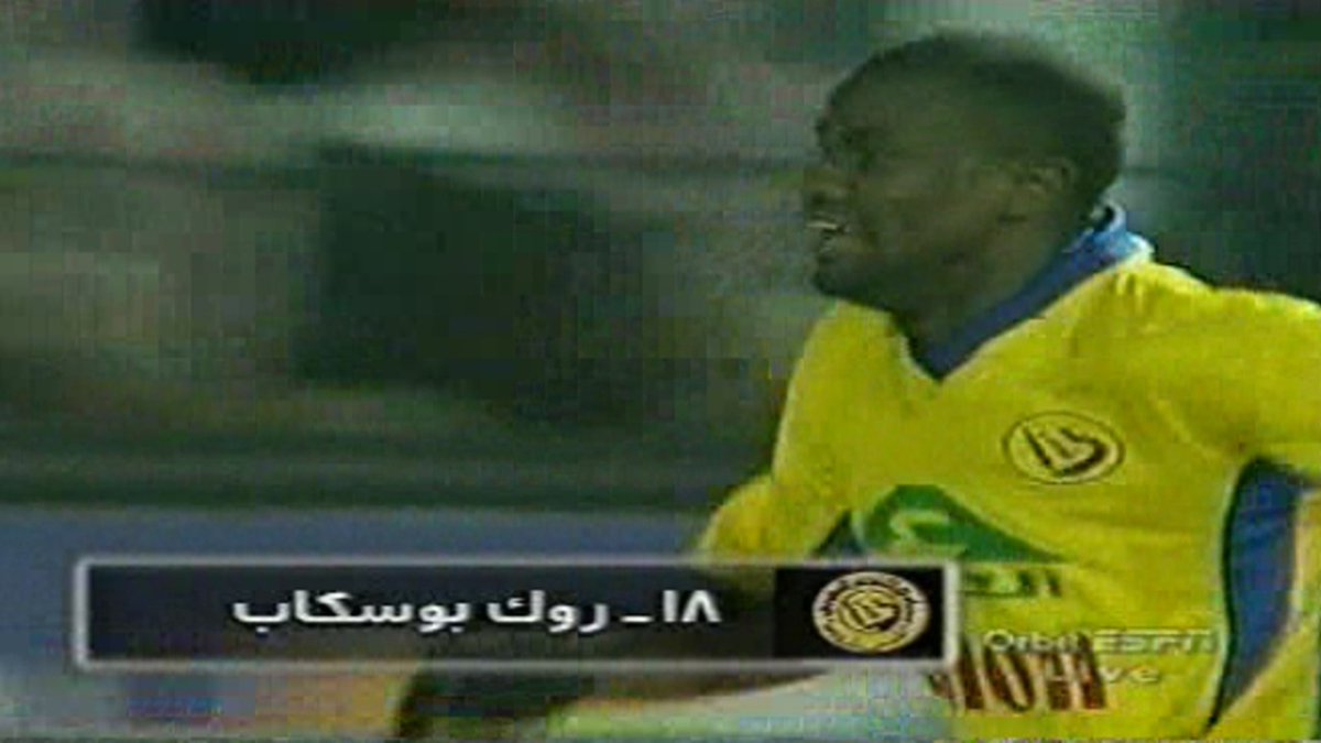 احتفال بالهدف بـ طريقة الشقلبة 🤩💛💙 هدف محترف #النصر الكونغولي روك بوسكاب 🎥 في مرمى الهلال