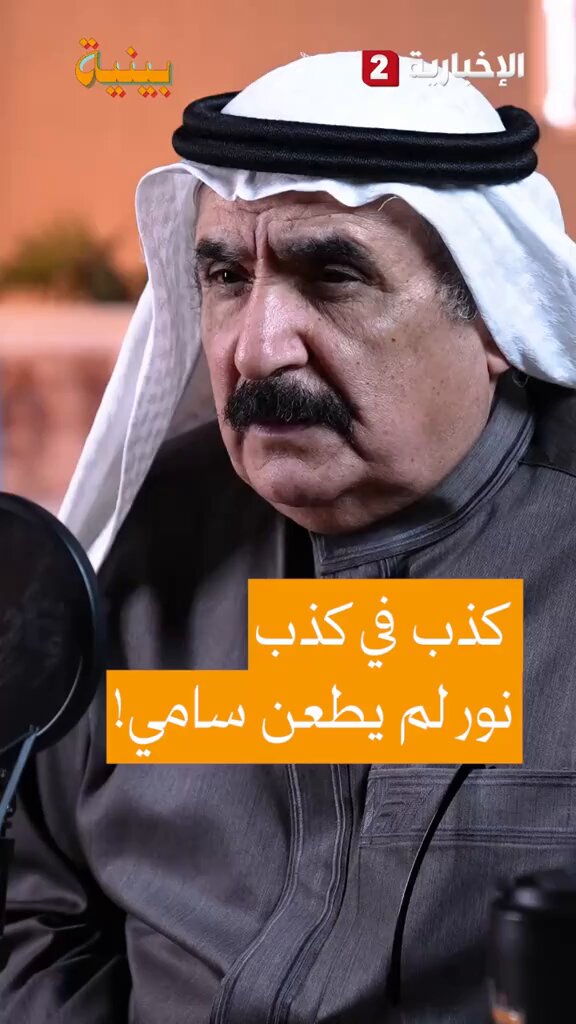 - #الإخبارية2 | البروفيسور القدير سالم الزهراني لـ #بينية : • سالفة #سامي_الجابر و #محمد_نور في كأس العالم 2002 كلها « كذب » كانت علاقتهم ممتازة وكانوا أصحاب .. و #سامي_الجابر « قائد فذ » وكان عنده التهاب في الزائدة الدودية وقال مافيه أحد أثق فيه زيكم .. وتم إجراء العملية .. وبكل أمانه الي صار من « الإعلام وصمة عار » من ألفاظ واتهامات .. وما كان الإعلام « مهذّب » سواءً مع اللاعيبين أو المدرب .. ومهما بينت الحقيقة لهم ما راح يقتنعون .. وكل ذلك من أجل التعصب !! • سامي الجابر • الإخبارية 2 • حمزة الشمري • محمد نور