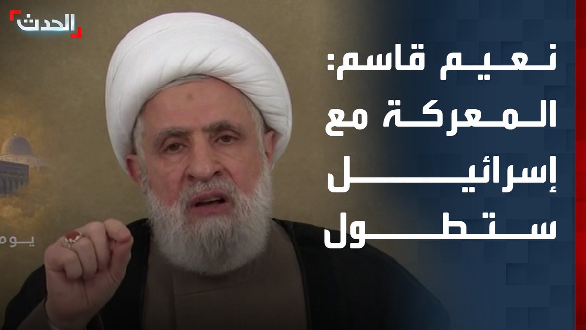 الأمين العام لحزب الله نعيم قاسم: نعتقد أن المعركة مع إسرائيل ستطول