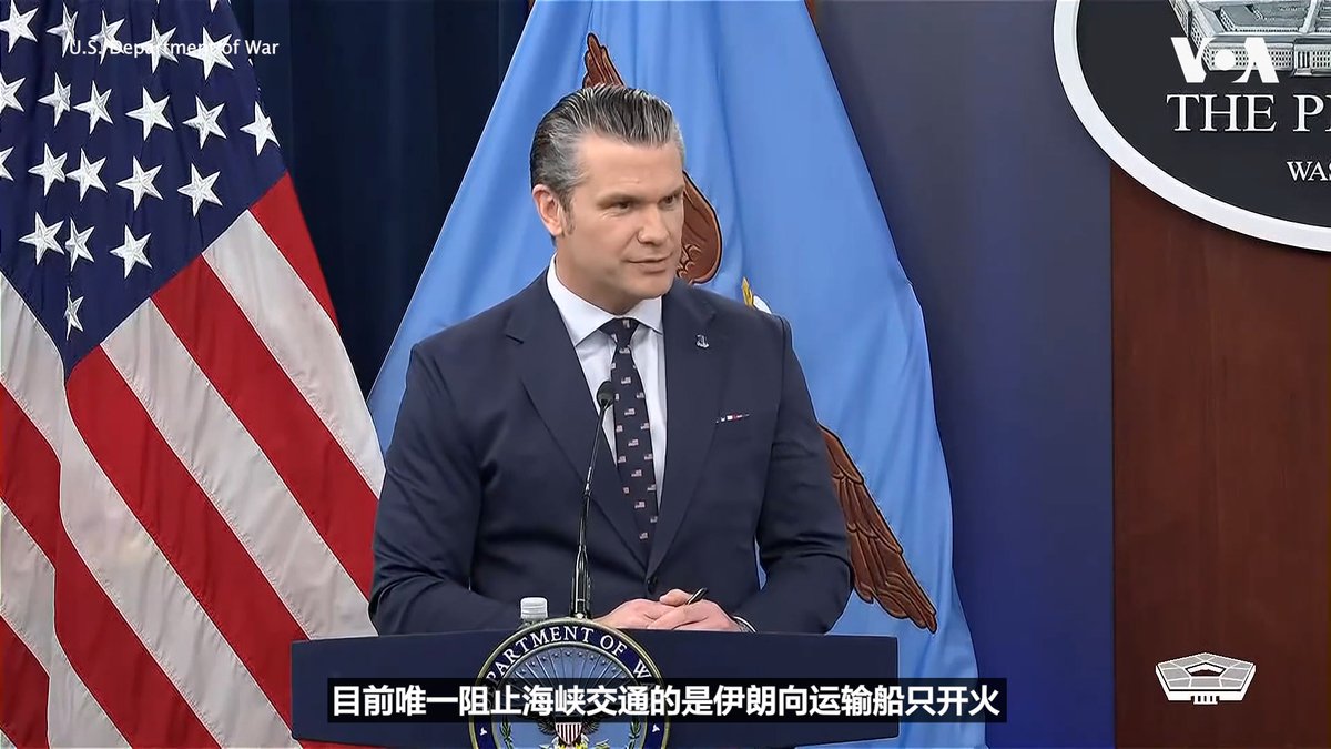 美国战争部长皮特·海格塞斯(Pete Hegseth)在3月13日有关“史诗狂怒行动”的记者会上说，美国军方将与跨机构伙伴合作，确保霍尔木兹海峡的能源流通。他说，摧毁伊朗海军是首要目标之一，美国还为应对伊朗可能采取的所有措施制定计划。 相关报道👉