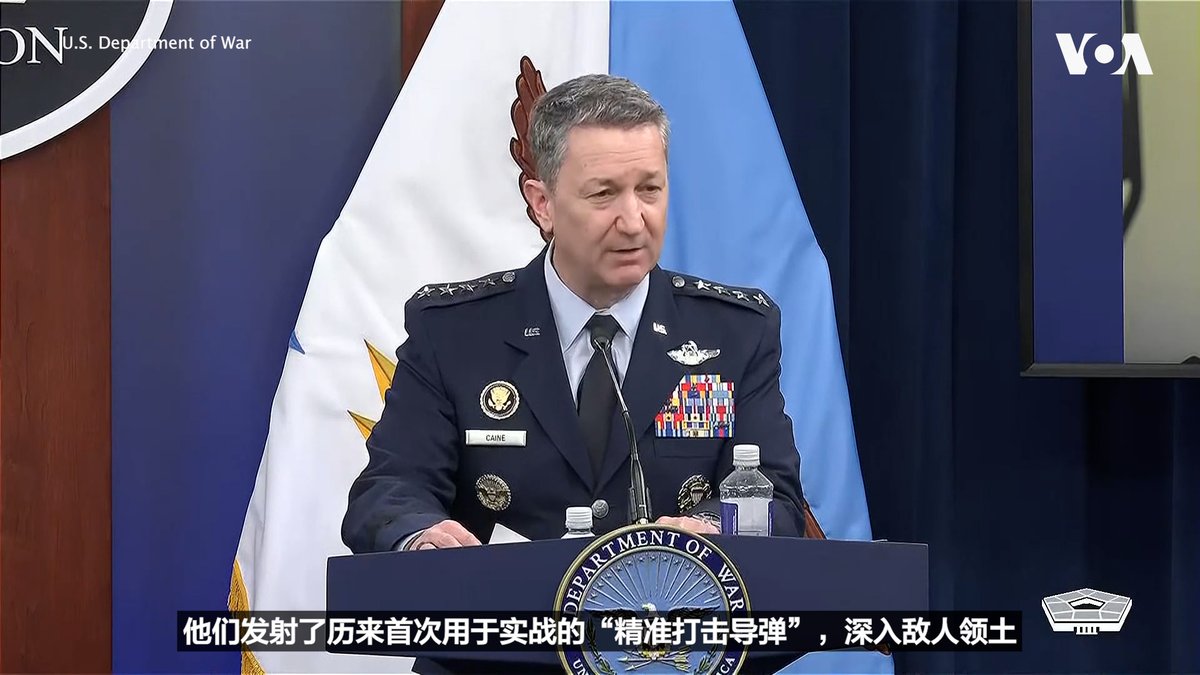 美国参谋长联席会议主席、空军上将丹·凯恩在3月13日有关打击伊朗政权的“史诗狂怒行动”的记者会上说，美国陆军和海军陆战队的炮兵部队首次实战使用PrSM(精准打击导弹)，打击伊朗境内纵深目标，还使用ATACMS(陆军战术导弹系统)击沉多艘伊朗海军舰艇，包括一艘潜艇。 相关报道👉