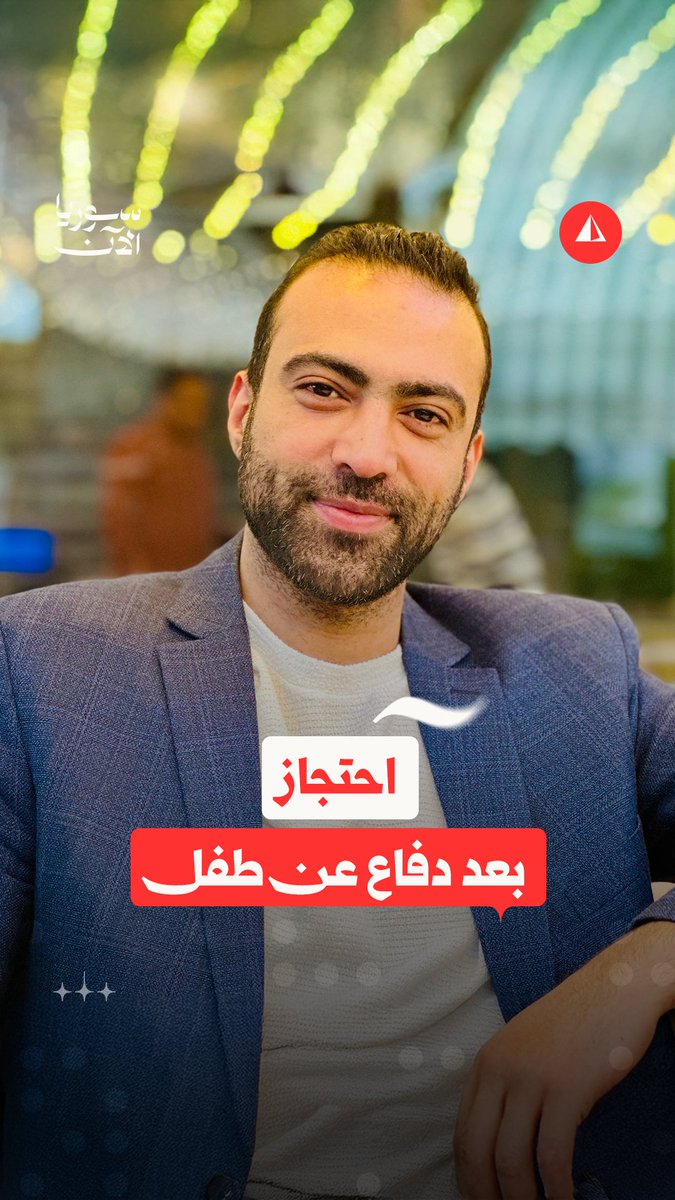 بالقصة ح تعرف شغلتين : - القانون قانون - المخرج إبن أصول وشهم - رجال الأمن تعاملو بالقانون مع كل الأطراف