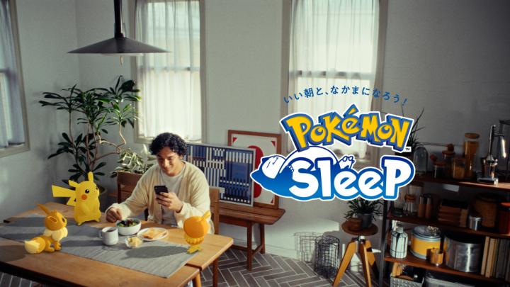 いい朝と、なかまになろう！ 『Pokémon Sleep』の新たなコンセプト映像が公開されたよ！ ぜひチェックしてね。 #ポケモンスリープ #ポケモン